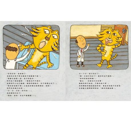安東醫生的動物診所